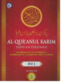 Al-Qur'an karim : dengan terjemah dalam huraf Arab Braille berpedoman kepada mushaf standar (Juz 1)