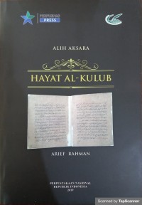 Hayat al kulub (Alih bahasa Manuskrip)