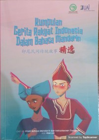 Kumpulan cerita rakyat indonesia dalam bahasa Mandarin